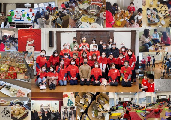 2021年12月 児童愛護会 一宮学園におけるクリスマスイベント主催につきまして