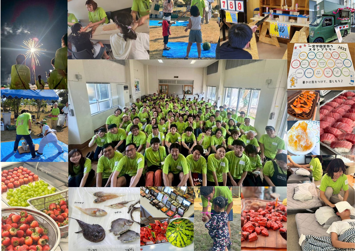 2025年8月 児童愛護会 一宮学園における夏祭りイベント主催につきまして