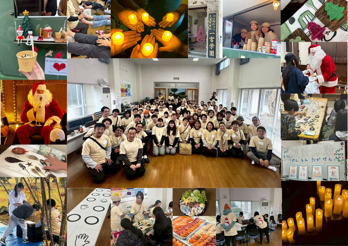 2025年12月　児童愛護会 一宮学園におけるクリスマスイベント主催につきまして