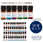 ARTQ スチューデントパック／精油50種