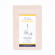 アロマぼたん CHOTTO -チョット- 青森ヒバ for OUTDOORS -アウトドアのために-・オーガニック認証精油使用