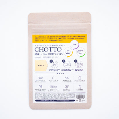 アロマぼたん CHOTTO -チョット- 青森ヒバ for OUTDOORS -アウトドアのために-・オーガニック認証精油使用