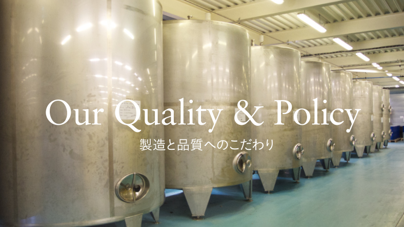 Our Farm & Quality - 私達の農家・品質へのこだわり