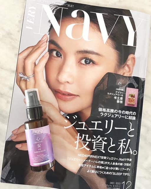 雑誌「VERY NaVY」12月号